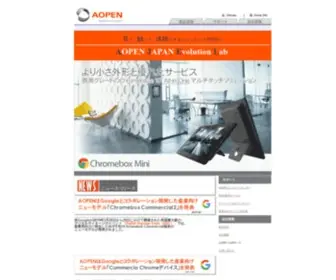 Aopen.jp(AOpen Japanホームページ) Screenshot
