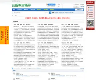 Aopeng100.com(奥鹏作业答案网) Screenshot