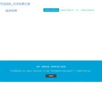 Aopeng16.com.cn(币游国际) Screenshot