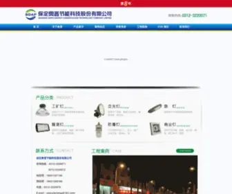 Aopujieneng.com(无极灯) Screenshot