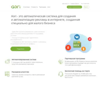 Aori.ru(система управления интернет) Screenshot