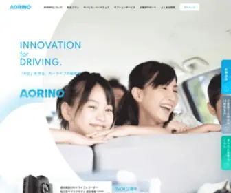 Aorino.jp(公式) Screenshot