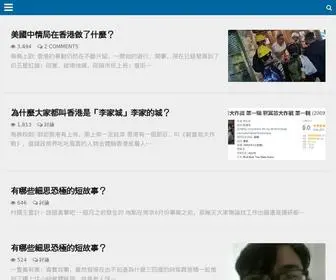 Aorqu.com(知識加油站) Screenshot