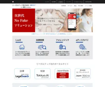 Aos.com(リーガルテックとは法律(リーガル)と技術(テクノロジー)) Screenshot