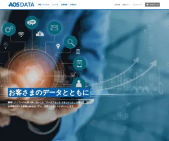 Aosdata.co.jp(Aosdata) Screenshot