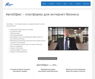 Aoserver.ru(АвтоОфис) Screenshot