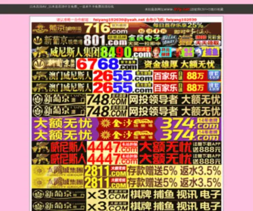 Aoshinfo.com(乐橙APP手机版) Screenshot