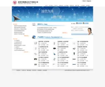 Aosid.com(无源RFID远距离读写器) Screenshot