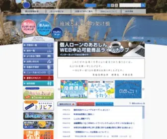 Aosyn.co.jp(青梅信用金庫トップページ) Screenshot