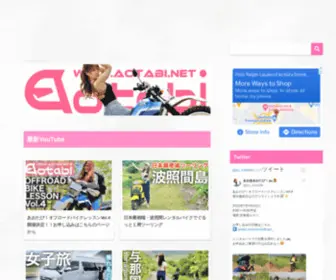 Aotabi.net(あおたび) Screenshot