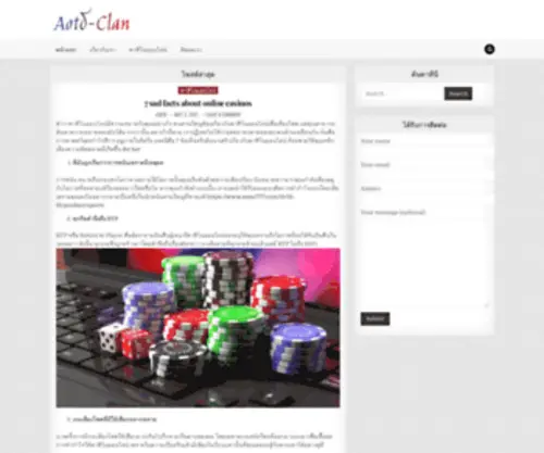 Aotd-Clan.com(Aotd Clan) Screenshot