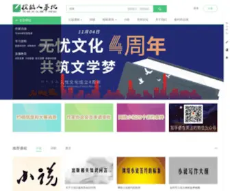 Aotoo.com(中国撰稿人基地（写手之家）) Screenshot