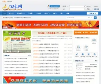 Aotu8.com(奥特影院) Screenshot