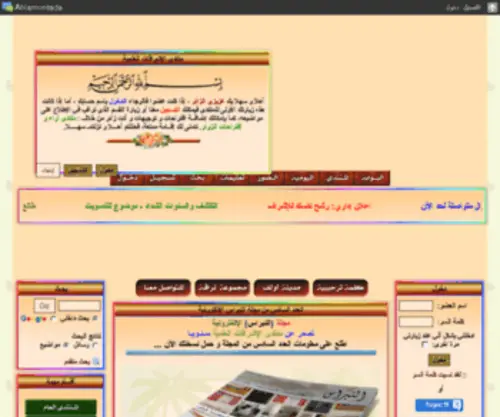 Aoulef.com(الإشراقات العلمية) Screenshot