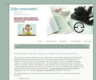 Aov.ru(Издание книг) Screenshot