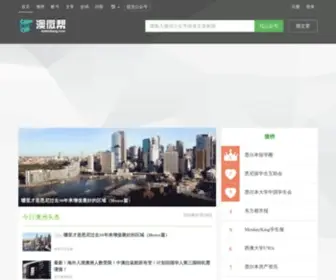 Aoweibang.com(澳微帮提供了全澳洲最大的澳洲微信公众号导航网站) Screenshot