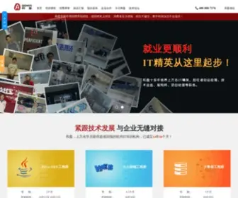 Aowin.com(杭州软件培训学校) Screenshot
