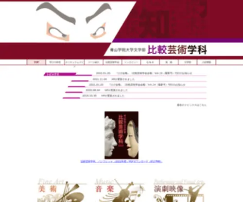 Aoyama-Comparative-ARTS.jp(Aoyama Comparative ARTS) Screenshot