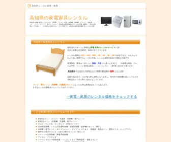 Aoyama-Elleclinic.com(高知県) Screenshot