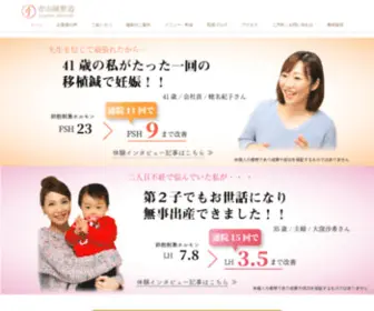 Aoyama-Shinseido.com(不妊症) Screenshot