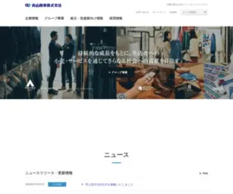 Aoyama-Syouji.co.jp(青山商事株式会社) Screenshot