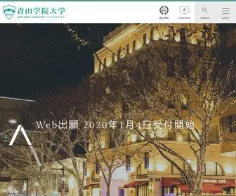 Aoyama.ac.jp(青山学院大学) Screenshot