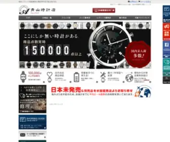 Aoyamatokei.com(中古ドメインオークション) Screenshot