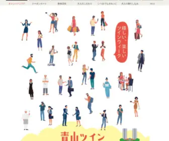 Aoyamatwin-Campaign.com(青山ツイン) Screenshot