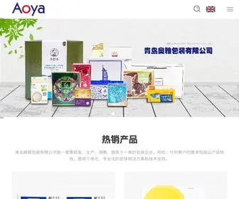 Aoyapackage.com(青岛奥雅包装有限公司) Screenshot
