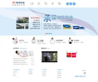 Aoyipollen.com(杭州仟源保灵药业有限公司) Screenshot