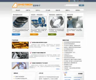 Aoyotech.com(金澳电子为中国最具质量及价格优势的电子材料供应商之一) Screenshot