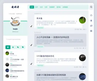 Aoyouer.com(遨游者) Screenshot