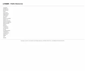 Aoze.net(公共资源库) Screenshot