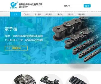 Aozhouchains.com(工业链条) Screenshot