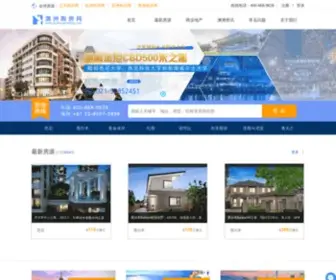 Aozhougoufang.com(澳洲房产网) Screenshot