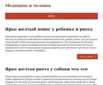 Aozlmk.ru(Медицина) Screenshot