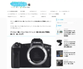 Aozora-Ref.com(あおぞらレフではデジタル一眼レフカメラ) Screenshot