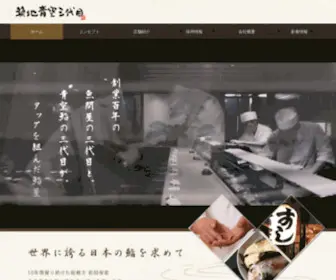 Aozora3.jp(50年間握り続けた総親方 前田保衛 そ) Screenshot