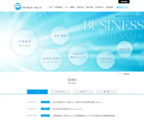 AP-Net.co.jp(アドプランナー) Screenshot