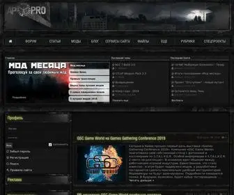 AP-Pro.ru(Моды сталкер) Screenshot