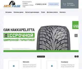 AP-Shina.ru(✔ Продажа автомобильных шин и дисков в Кирово) Screenshot