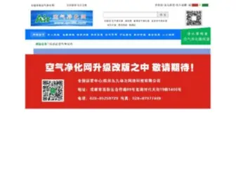 AP086.com(空气净化网) Screenshot