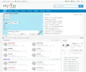 AP5U.com(无忧答案网) Screenshot