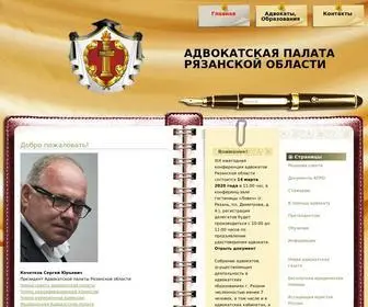 AP62.ru(АДВОКАТСКАЯ) Screenshot