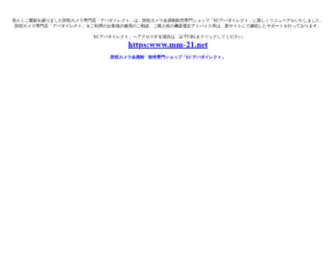 Apa-Direct.com(神奈川県横浜市で防犯カメラ、監視カメラ、防犯ビデオレコーダーを専門) Screenshot
