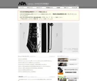 Apa-Japan.com(Apa Japan) Screenshot