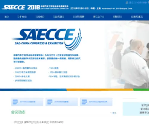 Apac19.com.cn(保亭埔陌家具有限公司) Screenshot