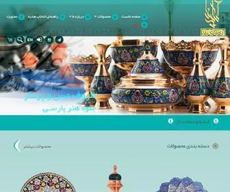 Apadanaart.com(صنایع دستی HandiCraft) Screenshot