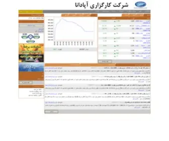 Apadanabroker.ir(شرکت) Screenshot