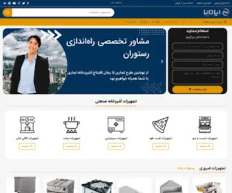 Apadanakitch.com(خرید و قیمت تجهیزات آشپزخانه صنعتی) Screenshot